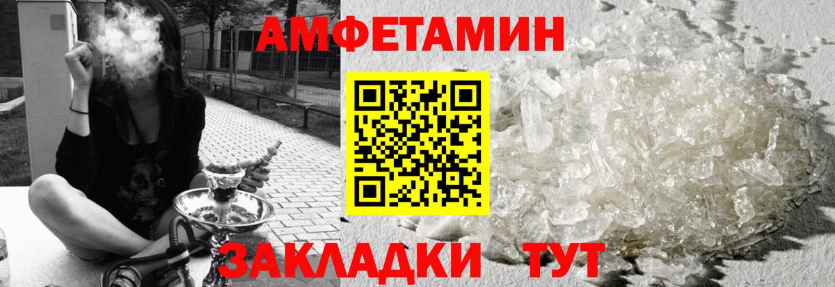 АМФ VHQ Балтийск