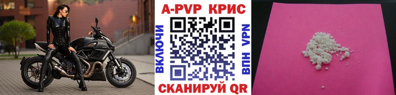 как найти закладки  blacksprut ССЫЛКА  даркнет Telegram  Балтийск  Alfa_PVP кристаллы 
