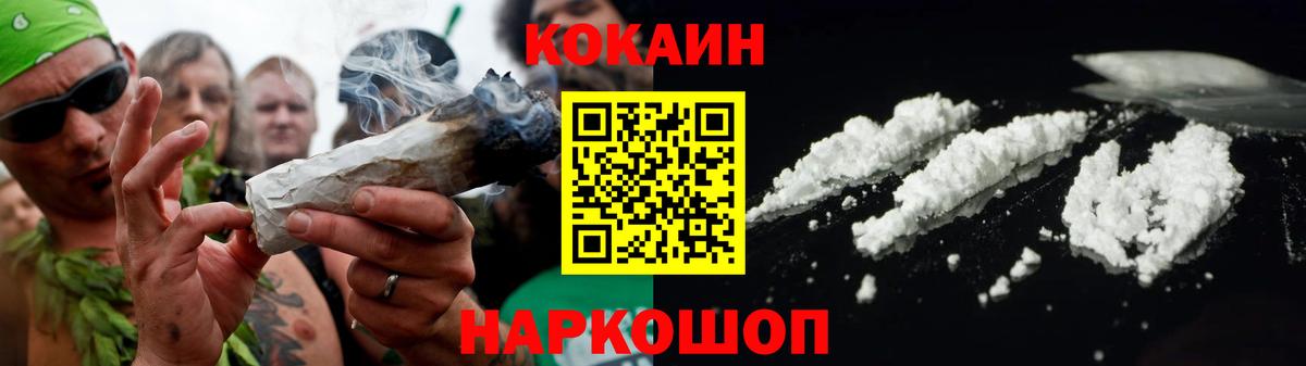 Кокаин Боливия  Вход с VPN  Балтийск 
