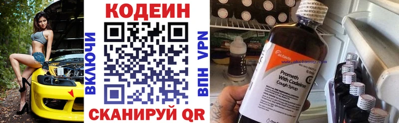 гидра рабочий сайт Балтийск Кодеин напиток Lean (лин)