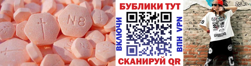 Экстази круглые  дарнет шоп  Балтийск 