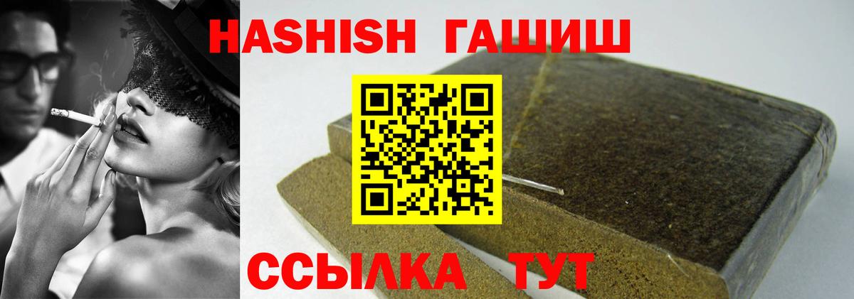 ГАШ  ГАШ AMNESIA HAZE  Вход с VPN  Балтийск 