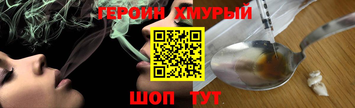 Героин Афган Балтийск