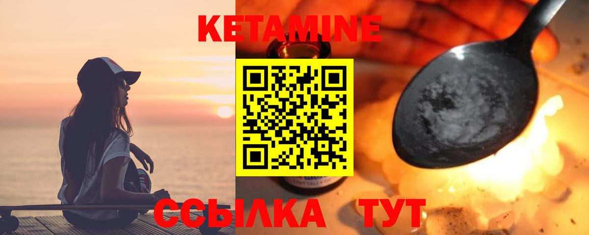 Кетамин VHQ  Кетамин VHQ  Балтийск  гидра рабочий сайт  Вход с VPN 