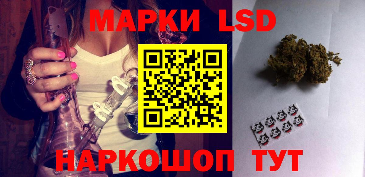 LSD-25 экстази кислота  Вход с VPN  Балтийск 