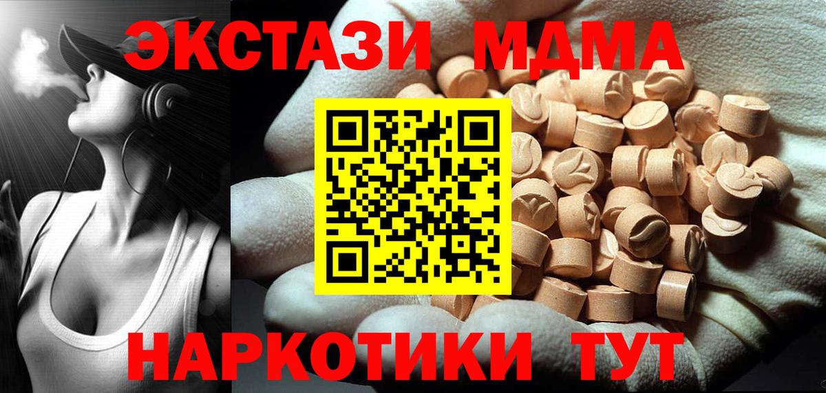 MDMA кристаллы Балтийск