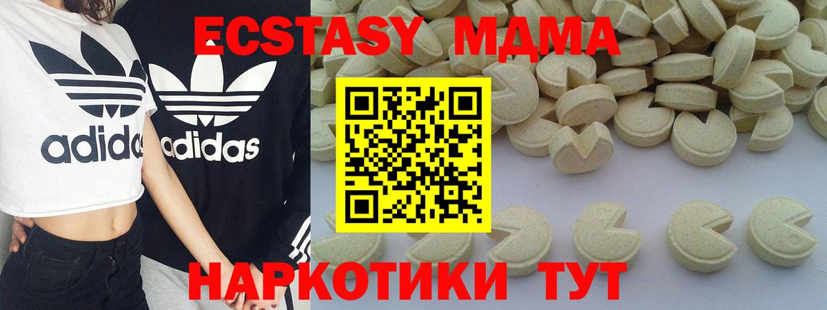 МДМА  МДМА молли  Балтийск  Вход с VPN  MDMA VHQ 