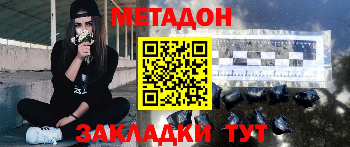 Метадон VHQ  МЕТАДОН белоснежный  Вход с VPN  Балтийск 