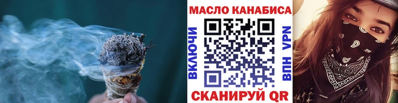 ТГК концентрат  где купить наркотик  Балтийск 