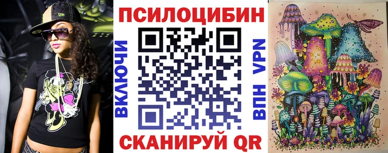 Галлюциногенные грибы Magic Shrooms  дарнет шоп  Балтийск 